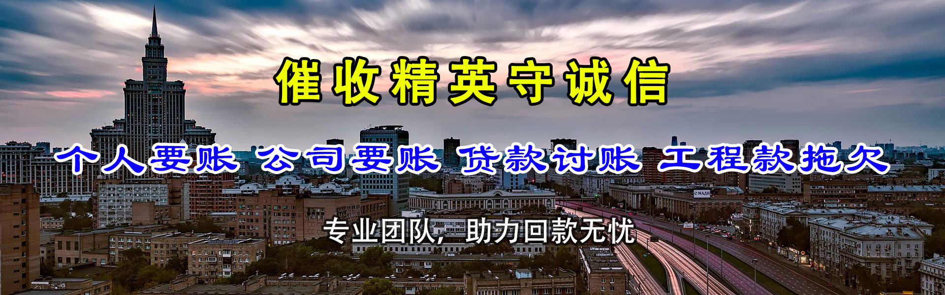 六安清债公司